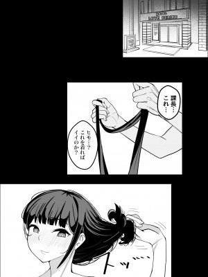 [枕木ざぶとん] 催●アプリで爆乳上司をオナホにする話 [DL版]_17