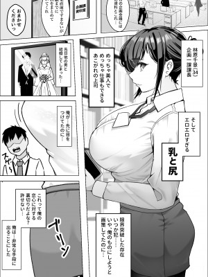 [枕木ざぶとん] 催●アプリで爆乳上司をオナホにする話 [DL版]_04