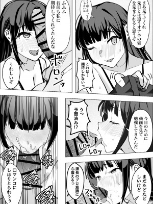[枕木ざぶとん] 催●アプリで爆乳上司をオナホにする話 [DL版]_19