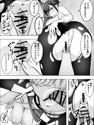 [枕木ざぶとん] 催●アプリで爆乳上司をオナホにする話 [DL版]_10