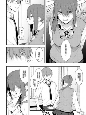 [スピリタス太郎] 陰に灯る [中國翻譯]_12