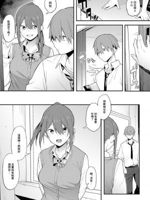 [スピリタス太郎] 陰に灯る [中國翻譯]_11