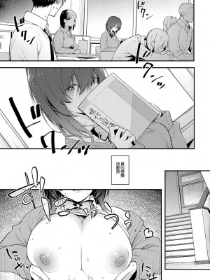 [スピリタス太郎] 陰に灯る [中國翻譯]_07