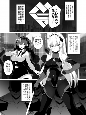 [ごむはちのはち (よこはち)] HACKIN'GIRLS-01 -RETICENCIA-_02