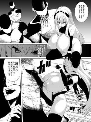 [ごむはちのはち (よこはち)] HACKIN'GIRLS-01 -RETICENCIA-_09