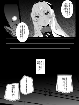 [ごむはちのはち (よこはち)] HACKIN'GIRLS-01 -RETICENCIA-_07