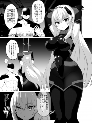 [ごむはちのはち (よこはち)] HACKIN'GIRLS-01 -RETICENCIA-_03