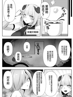[白の葉 (シロハ)] 退魔師レイカ3 [不咕鸟汉化组]_57
