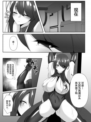 [白の葉 (シロハ)] 退魔師レイカ3 [不咕鸟汉化组]_08