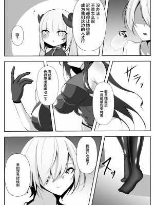 [白の葉 (シロハ)] 退魔師レイカ3 [不咕鸟汉化组]_58
