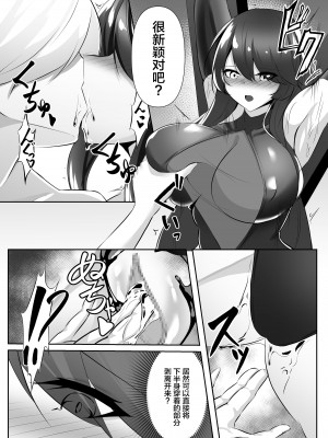 [白の葉 (シロハ)] 退魔師レイカ3 [不咕鸟汉化组]_26