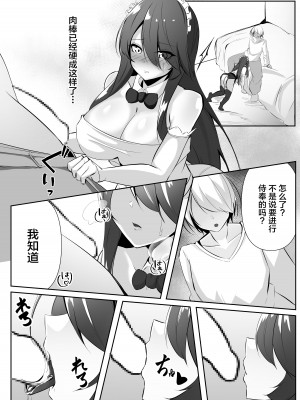 [白の葉 (シロハ)] 退魔師レイカ3 [不咕鸟汉化组]_15