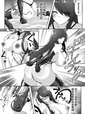 [白の葉 (シロハ)] 退魔師レイカ3 [不咕鸟汉化组]_34