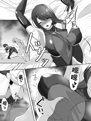 [白の葉 (シロハ)] 退魔師レイカ3 [不咕鸟汉化组]_29