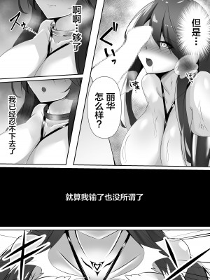 [白の葉 (シロハ)] 退魔師レイカ3 [不咕鸟汉化组]_47