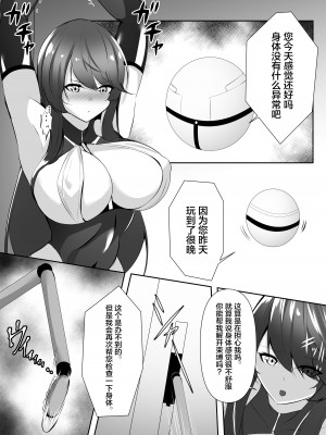 [白の葉 (シロハ)] 退魔師レイカ3 [不咕鸟汉化组]_09