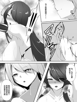 [白の葉 (シロハ)] 退魔師レイカ3 [不咕鸟汉化组]_45