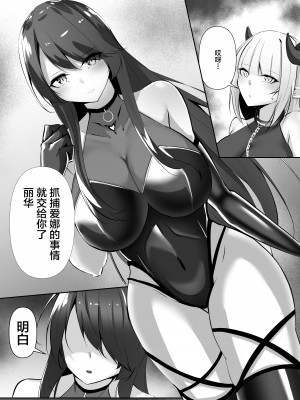 [白の葉 (シロハ)] 退魔師レイカ3 [不咕鸟汉化组]_59