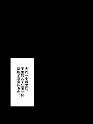[白の葉 (シロハ)] 退魔師レイカ3 [不咕鸟汉化组]_07