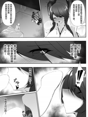 [白の葉 (シロハ)] 退魔師レイカ3 [不咕鸟汉化组]_42