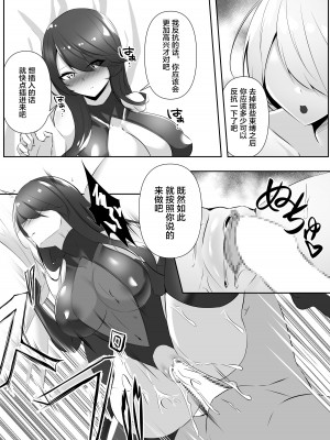 [白の葉 (シロハ)] 退魔師レイカ3 [不咕鸟汉化组]_30
