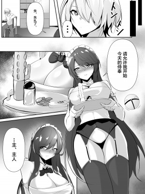 [白の葉 (シロハ)] 退魔師レイカ3 [不咕鸟汉化组]_14
