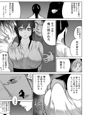 [ハチ公] 清楚彼女の快楽漬け -弓道部の強気な彼女 相沢彩乃編- [DL版]_18