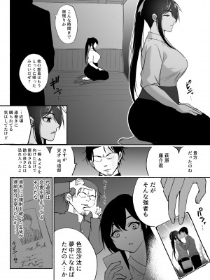 [ハチ公] 清楚彼女の快楽漬け -弓道部の強気な彼女 相沢彩乃編- [DL版]_17