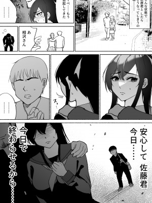 [ハチ公] 清楚彼女の快楽漬け -弓道部の強気な彼女 相沢彩乃編- [DL版]_36
