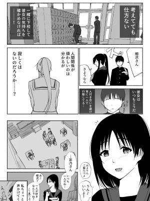 [ハチ公] 清楚彼女の快楽漬け -弓道部の強気な彼女 相沢彩乃編- [DL版]_05