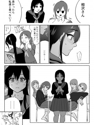[ハチ公] 清楚彼女の快楽漬け -弓道部の強気な彼女 相沢彩乃編- [DL版]_06