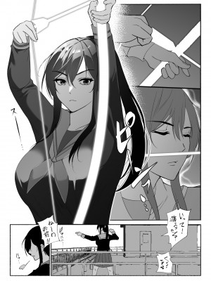 [ハチ公] 清楚彼女の快楽漬け -弓道部の強気な彼女 相沢彩乃編- [DL版]_08
