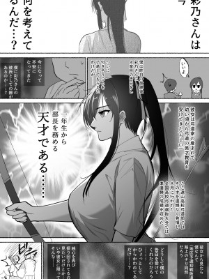 [ハチ公] 清楚彼女の快楽漬け -弓道部の強気な彼女 相沢彩乃編- [DL版]_04