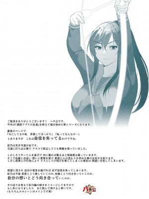 [ハチ公] 清楚彼女の快楽漬け -弓道部の強気な彼女 相沢彩乃編- [DL版]_63