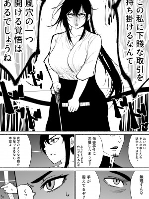 [ハチ公] 清楚彼女の快楽漬け -弓道部の強気な彼女 相沢彩乃編- [DL版]_19