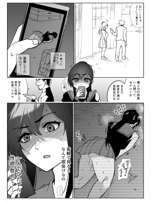 [ハチ公] 清楚彼女の快楽漬け -弓道部の強気な彼女 相沢彩乃編- [DL版]_34