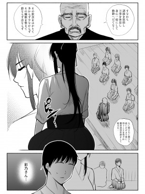 [ハチ公] 清楚彼女の快楽漬け -弓道部の強気な彼女 相沢彩乃編- [DL版]_03