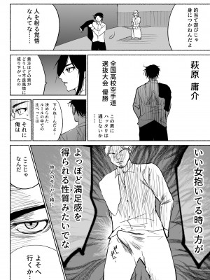 [ハチ公] 清楚彼女の快楽漬け -弓道部の強気な彼女 相沢彩乃編- [DL版]_20