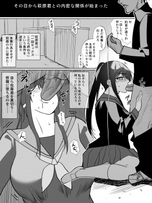 [ハチ公] 清楚彼女の快楽漬け -弓道部の強気な彼女 相沢彩乃編- [DL版]_29