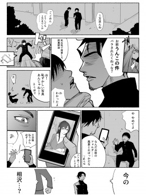 [ハチ公] 清楚彼女の快楽漬け -弓道部の強気な彼女 相沢彩乃編- [DL版]_10