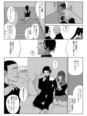 [ハチ公] 清楚彼女の快楽漬け -弓道部の強気な彼女 相沢彩乃編- [DL版]_09