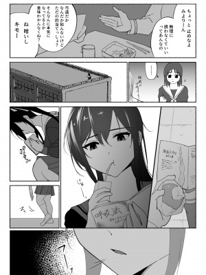[ハチ公] 清楚彼女の快楽漬け -弓道部の強気な彼女 相沢彩乃編- [DL版]_07