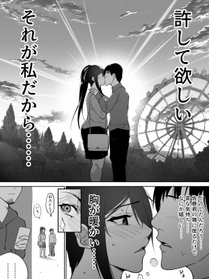 [ハチ公] 清楚彼女の快楽漬け -弓道部の強気な彼女 相沢彩乃編- [DL版]_16
