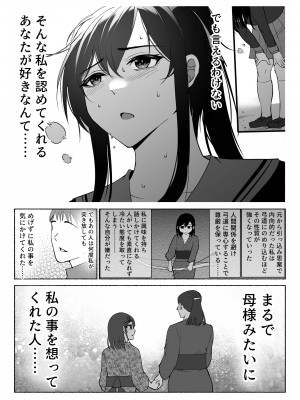 [ハチ公] 清楚彼女の快楽漬け -弓道部の強気な彼女 相沢彩乃編- [DL版]_14
