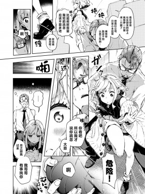 [ヤギコム] 調子コかせてリオ先輩 (COMIC 快楽天 2024年7月号)｜让我打起精神吧 莉欧前辈 [驴子汉化组] [DL版]_02