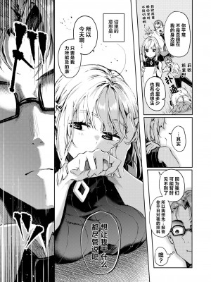 [ヤギコム] 調子コかせてリオ先輩 (COMIC 快楽天 2024年7月号)｜让我打起精神吧 莉欧前辈 [驴子汉化组] [DL版]_05