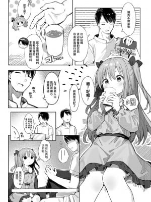 [まめもち] まな板にノせられて｜请把它放在砧板上 [吗喽汉化组]_06
