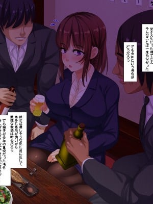 [割り箸効果] 彼女は三度寝取られる～淫謀渦巻くブラック企業に新卒彼女が就職した結果～_007