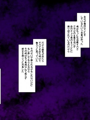 [割り箸効果] 彼女は三度寝取られる～淫謀渦巻くブラック企業に新卒彼女が就職した結果～_033