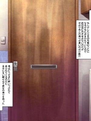 [割り箸効果] 彼女は三度寝取られる～淫謀渦巻くブラック企業に新卒彼女が就職した結果～_012